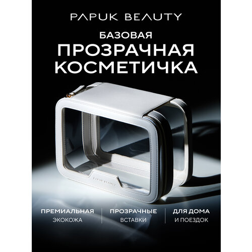 фото Косметичка papuk beauty, ширина: 15 см., высота: 8.5 см., длина: 22 см., , бежевый