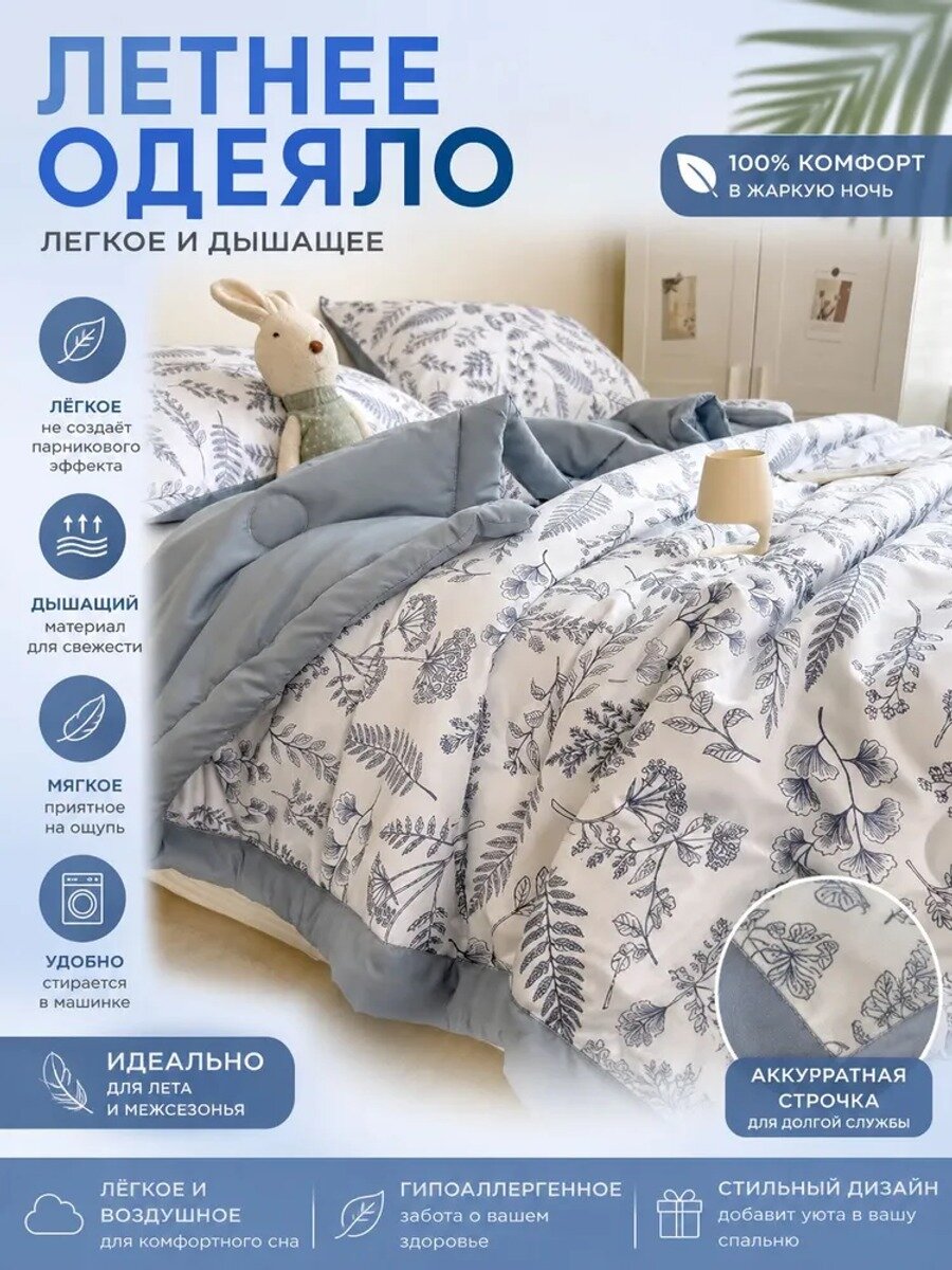 Плед 200x220 см для пикника флора фиолетовый, лёгкий и дышащий
