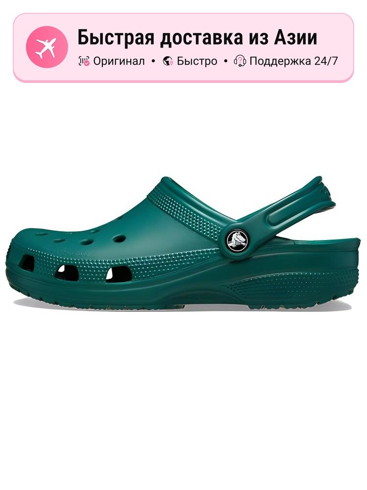 Биркенштоки Crocs Classic Clog