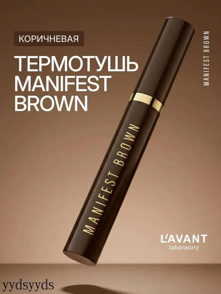 Тушь для ресниц коричневая Manifest длина и объём