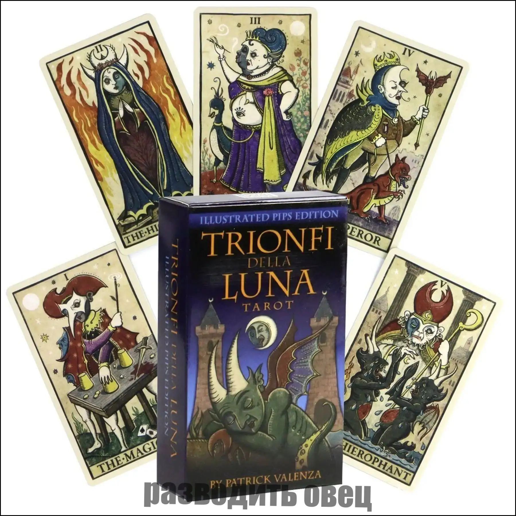 Карты Таро Трионфи Делла Луна, Trionfi Della Luna Tarot cards illustrated Pips Edition