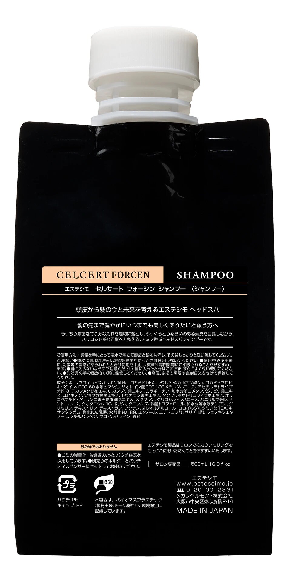 Lebel Укрепляющий шампунь для тонких волос Estessimo Celcert Shampoo Forcen Шампунь 500мл (сменный блок)