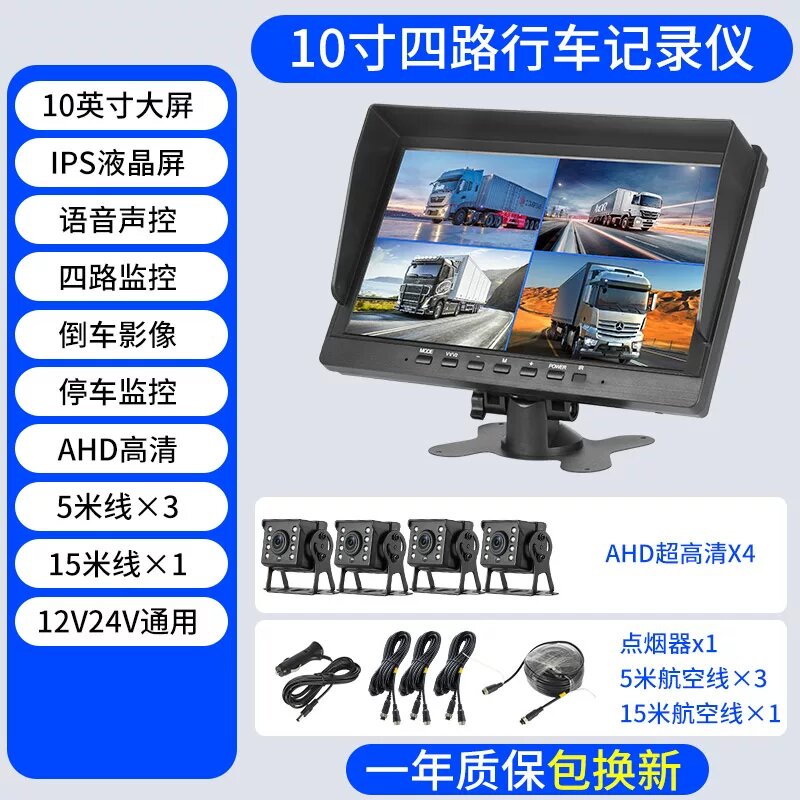 10-дюймовая 4-канальная авто-камера 1080P с голосовым управлением, без карты памяти