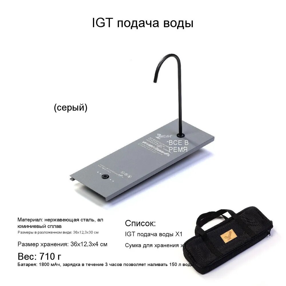 Водяной насос для кемпинга на открытом воздухе IGT0.5 unit water pump