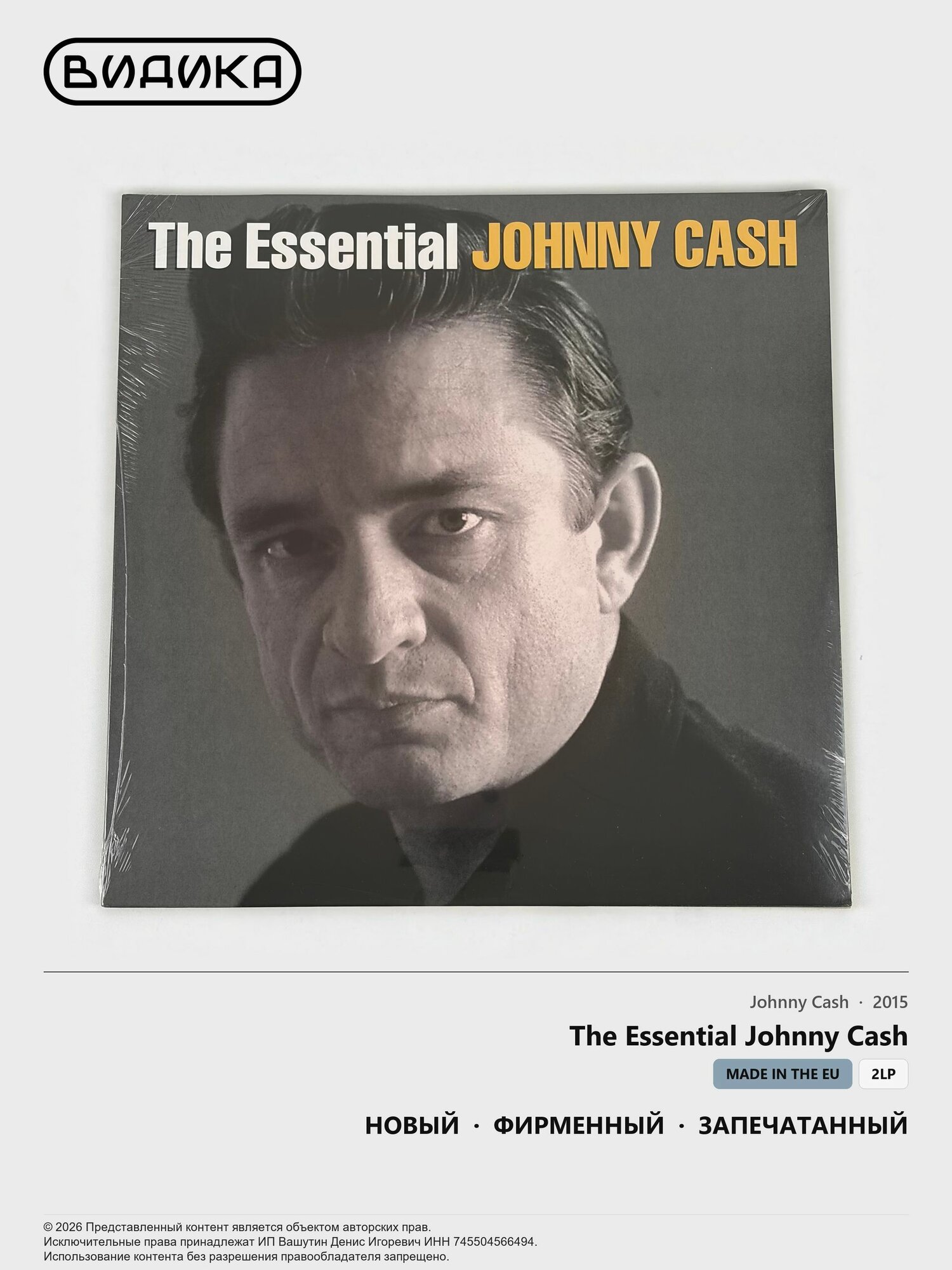 Виниловая пластинка Johnny Cash - The Essential Johnny Cash (2LP)