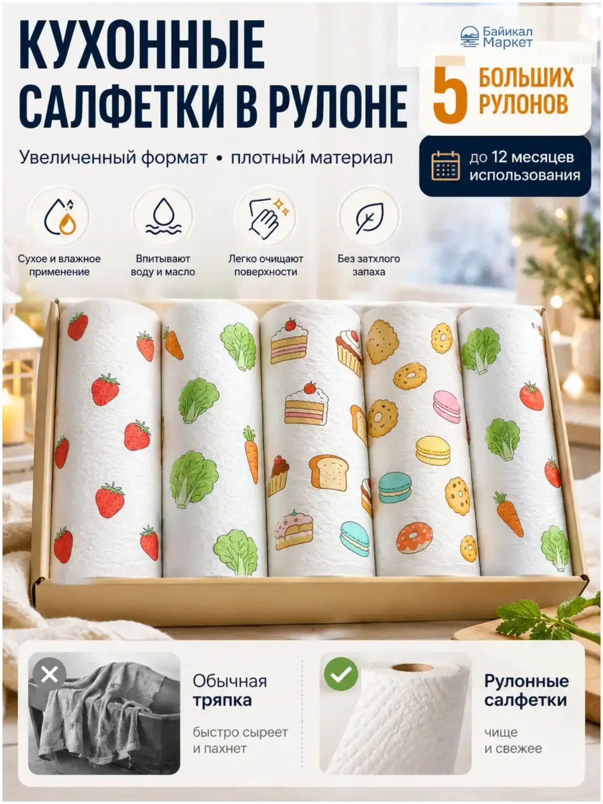 Бумажные полотенца, 20 шт.