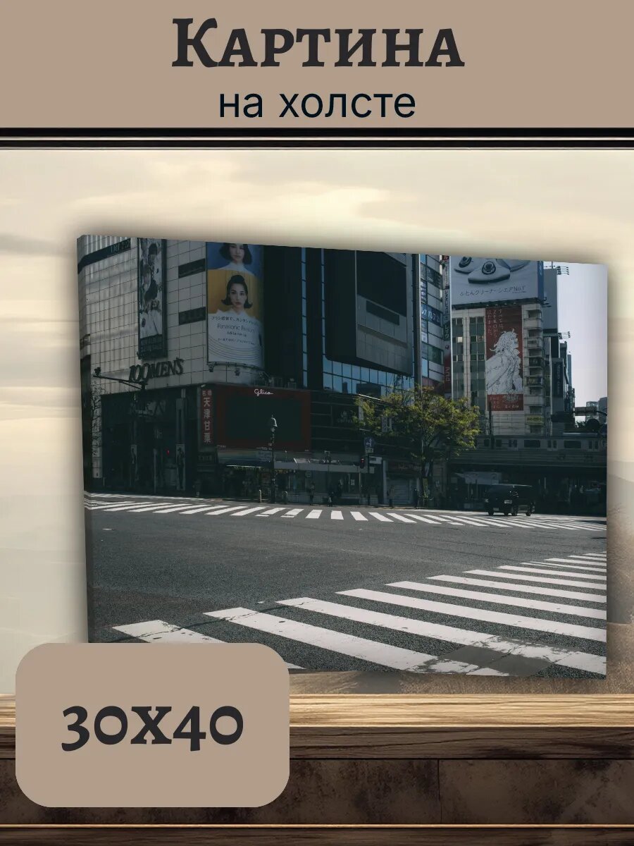 Картина Япония Japan 30x40 перекресток Сибуя Токио