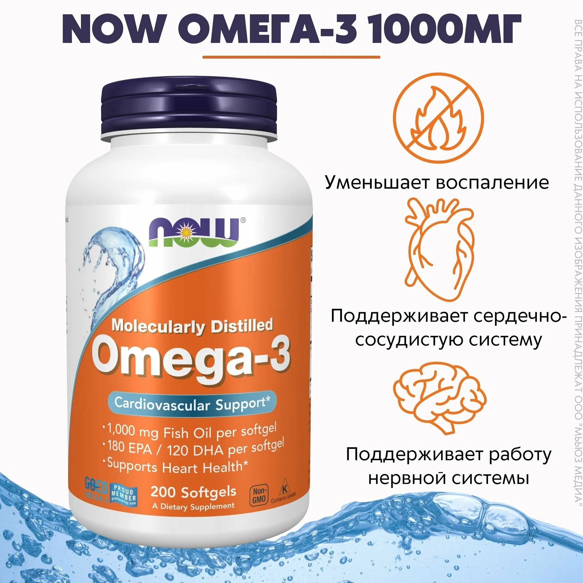 Omega 3 1000 mg 200 softgels