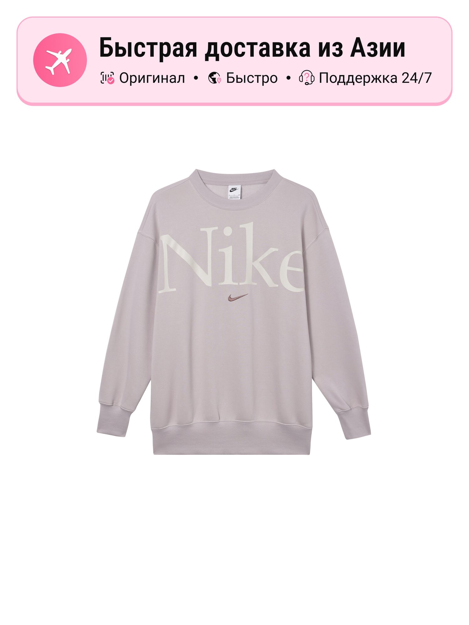 Свитшот NIKE 7221804, 1 шт.