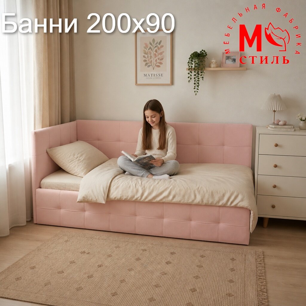 Кровать детская М-Стиль " Банни" 200х90 см, нежно-розовая, с ортопедическим основанием и ящиками для хранения
