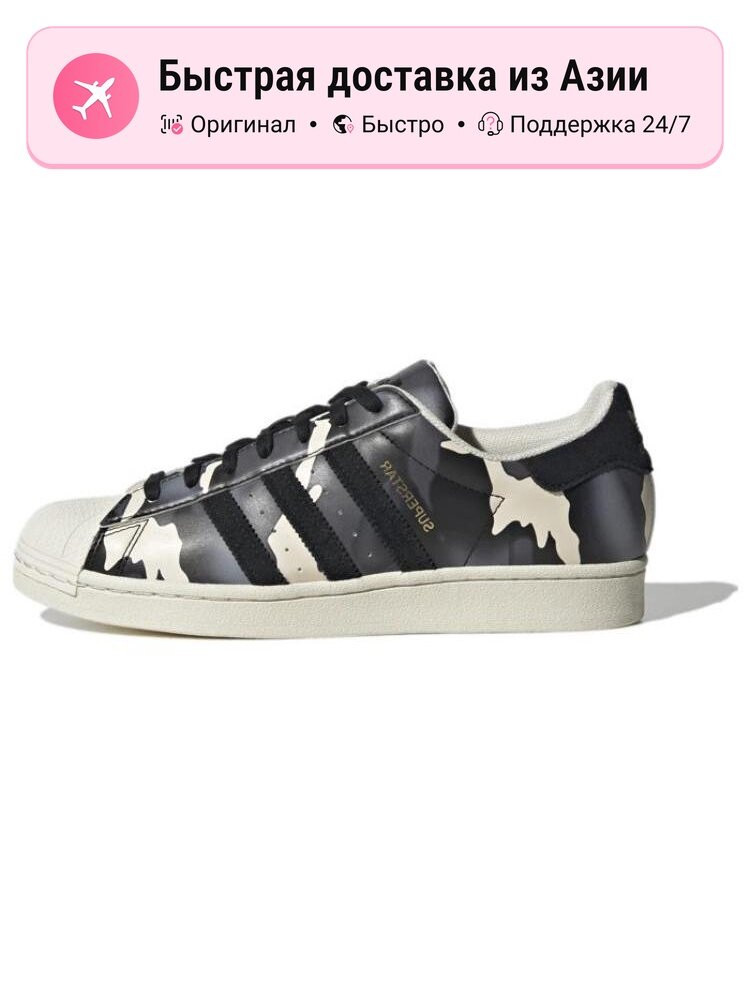 Кроссовки adidas Originals Superstar