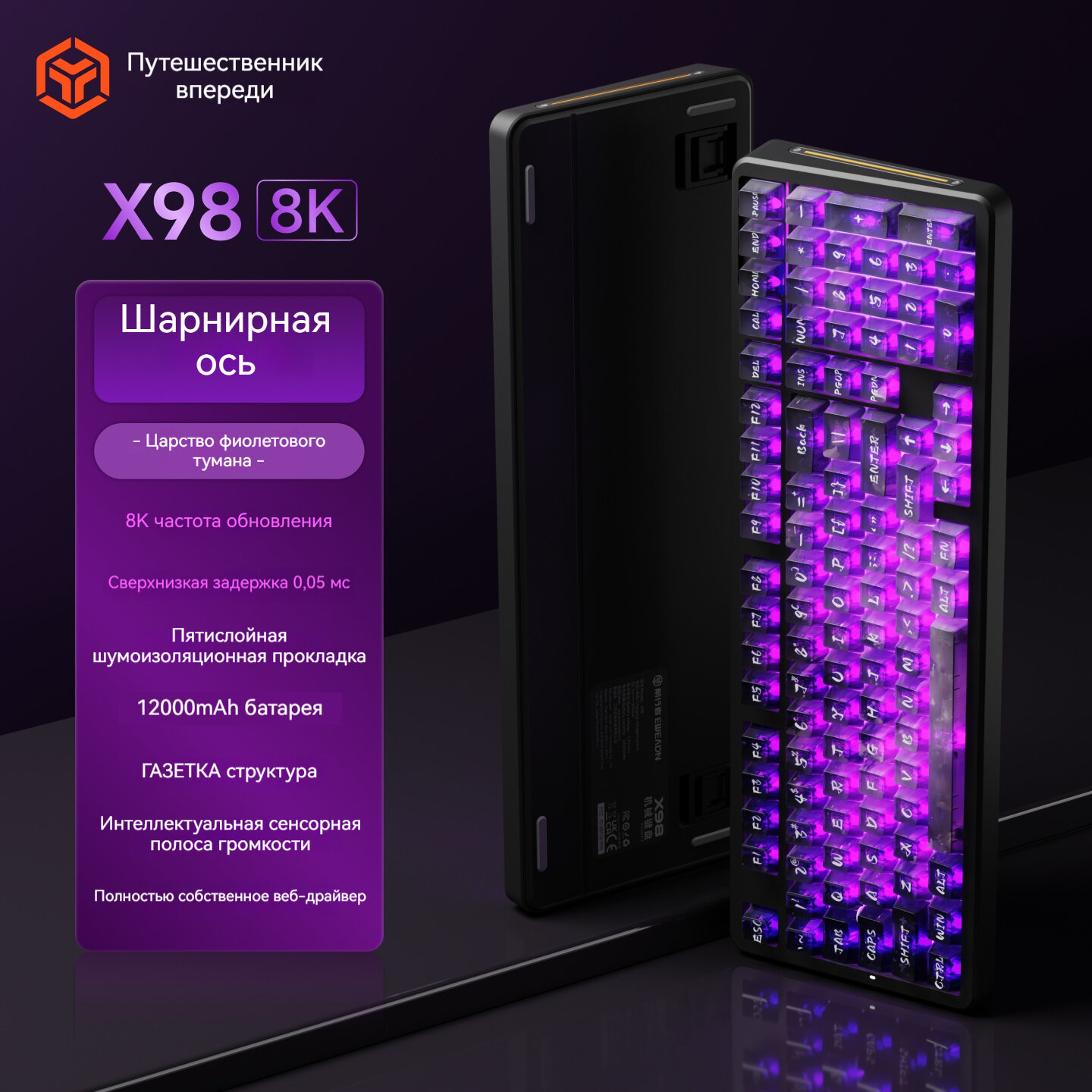 EWEADN X98Pro, механическая клавиатура, трехрежимное подключение, 98 клавиш, ось змейки, 8K, подсветка ARGB
