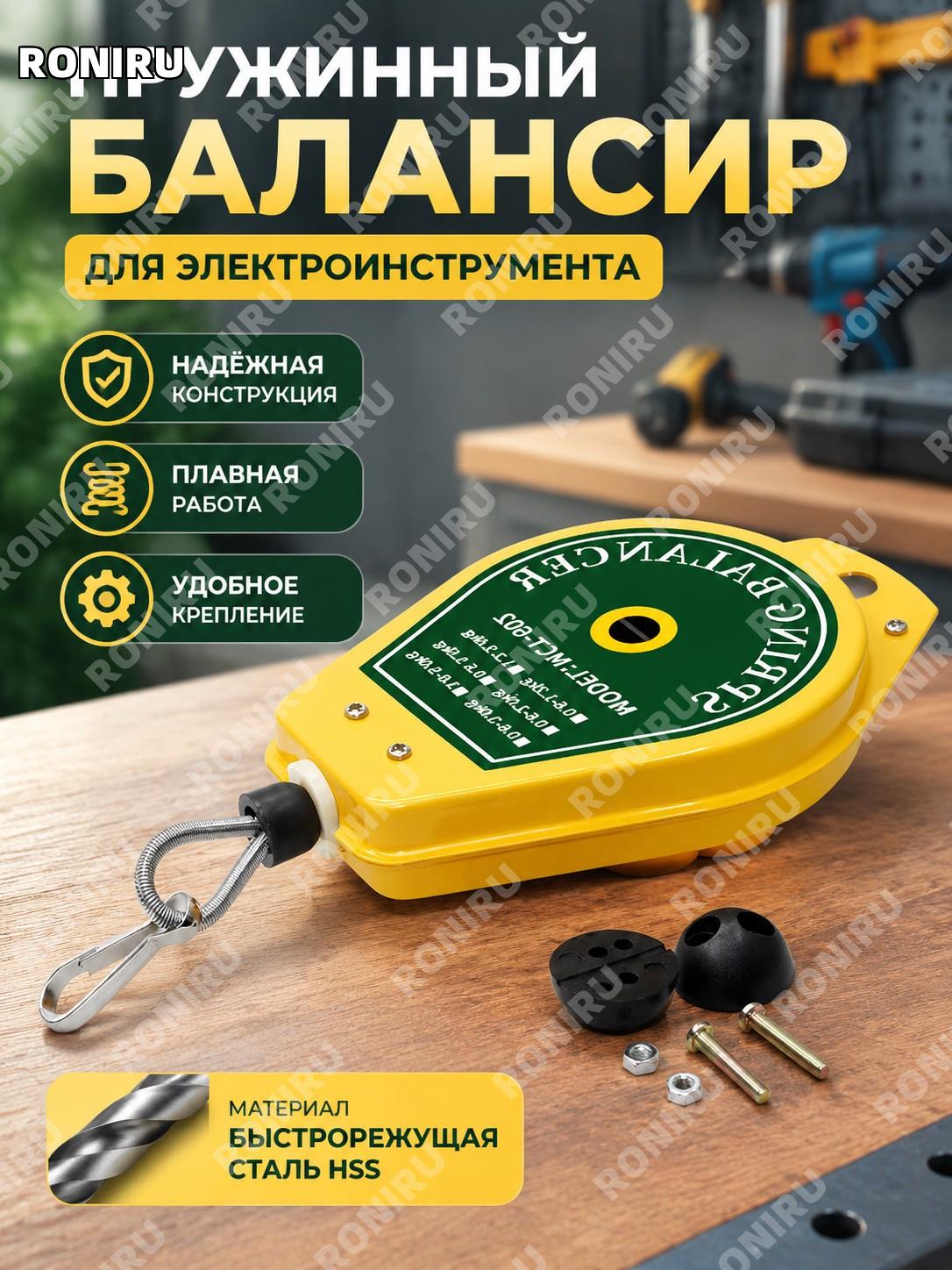 Электрический балансир для шуруповерта 3KG-5KG, подвесной держатель электробиты с крюком и натяжителем для работы