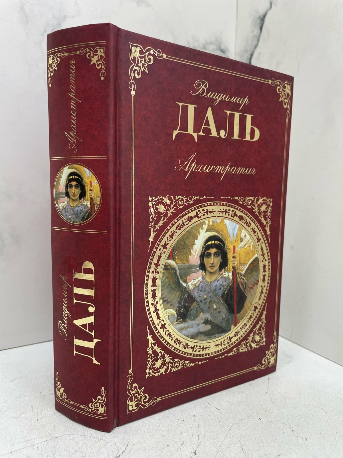Архистратиг: повести; рассказы; очерки