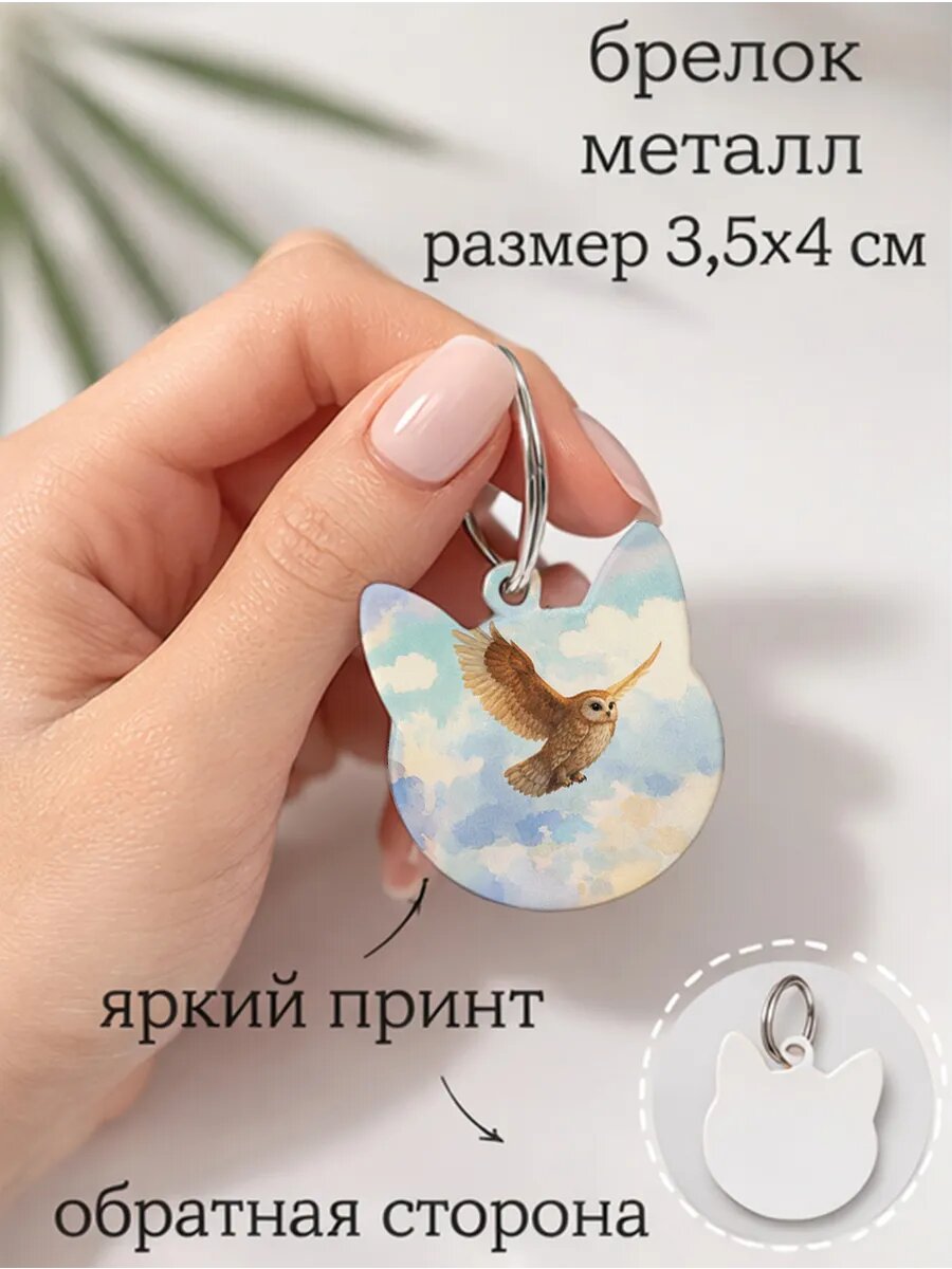 Брелок ZHENYA CLOUD, белый — фото 1