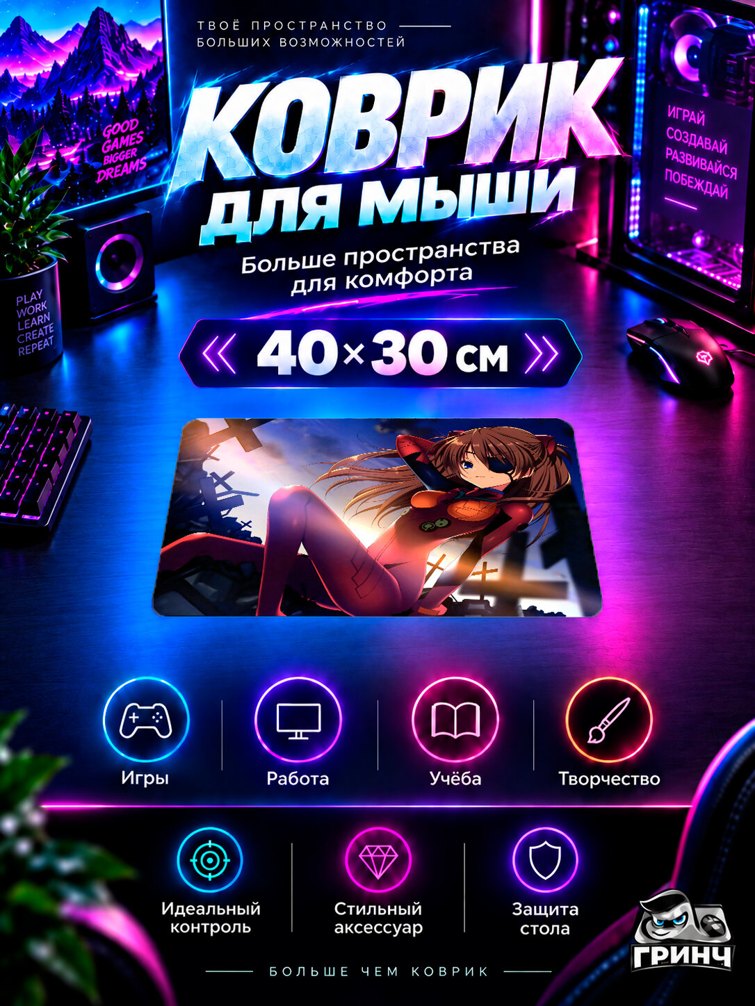 Игровой коврик для мыши 40×30 см — Neon Genesis Evangelion / Евангелион — Neon Genesis Evangelion Asuka Langley Soryu