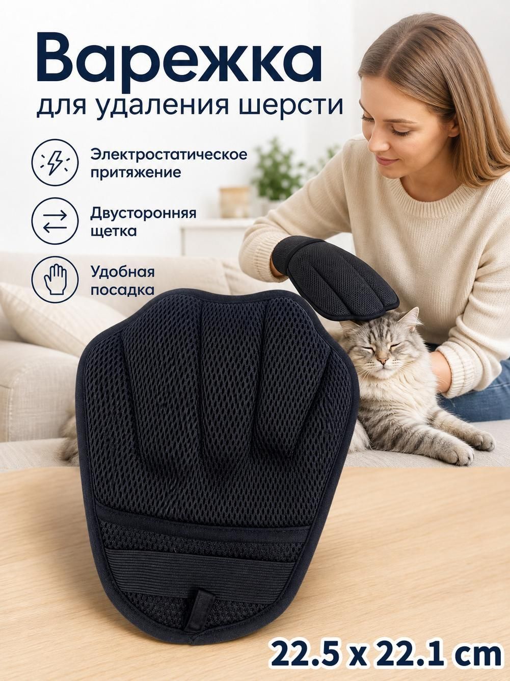 Перчатки для удаления шерсти домашних животных, чистки кошачьей