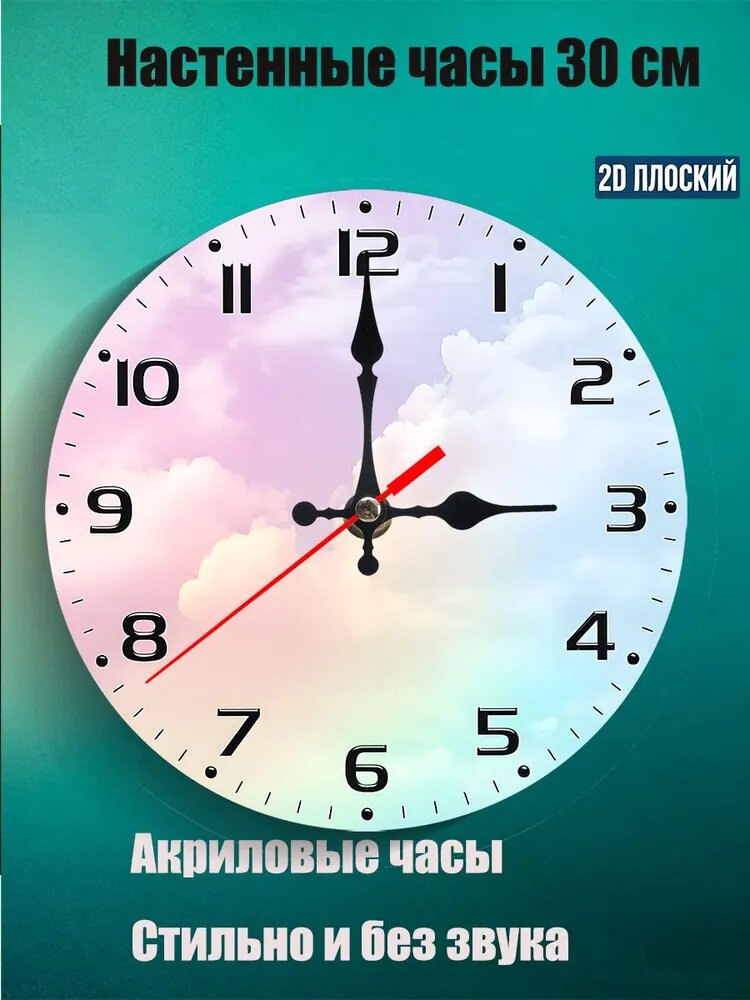 Настенные часы "挂钟", 30 см х 30 см