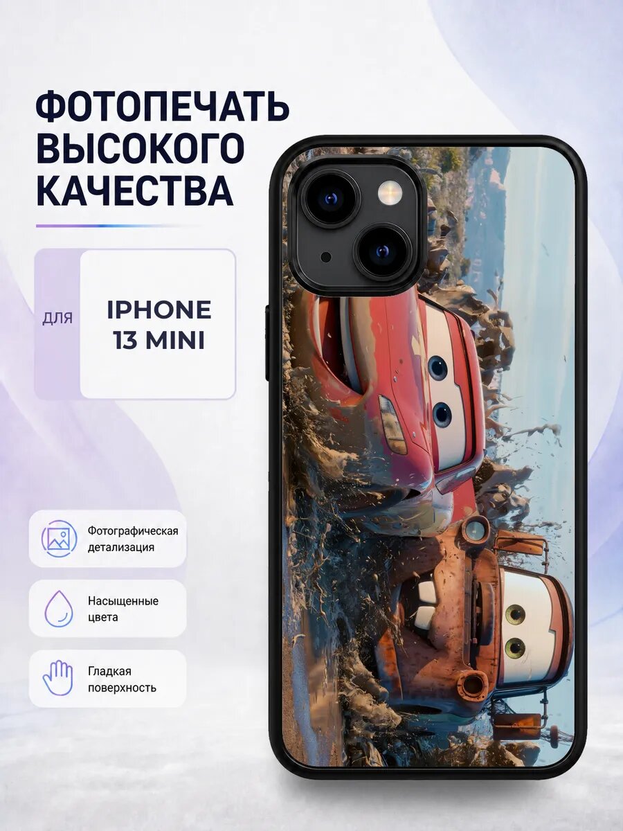 Чехол на iPhone 13 Mini Молния Маквин коричневый тачки cars