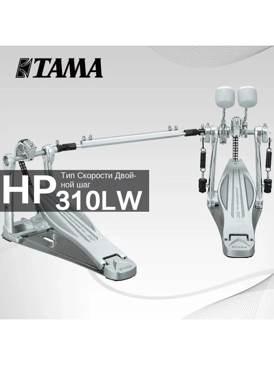 Педаль двойная Кардан для бас барабана TAMA SPEED COBRA HP310LW, классическая модель серии