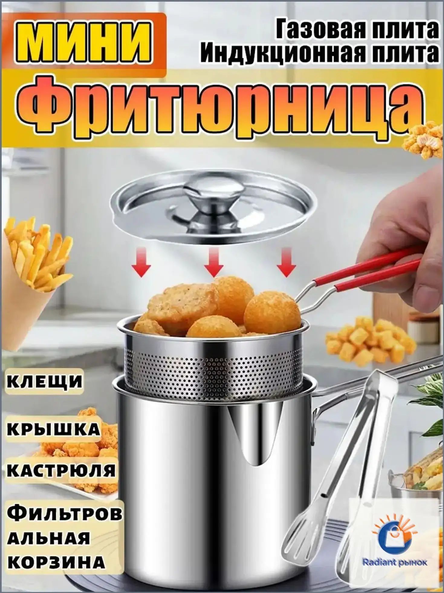 Фритюр премиум, качественный