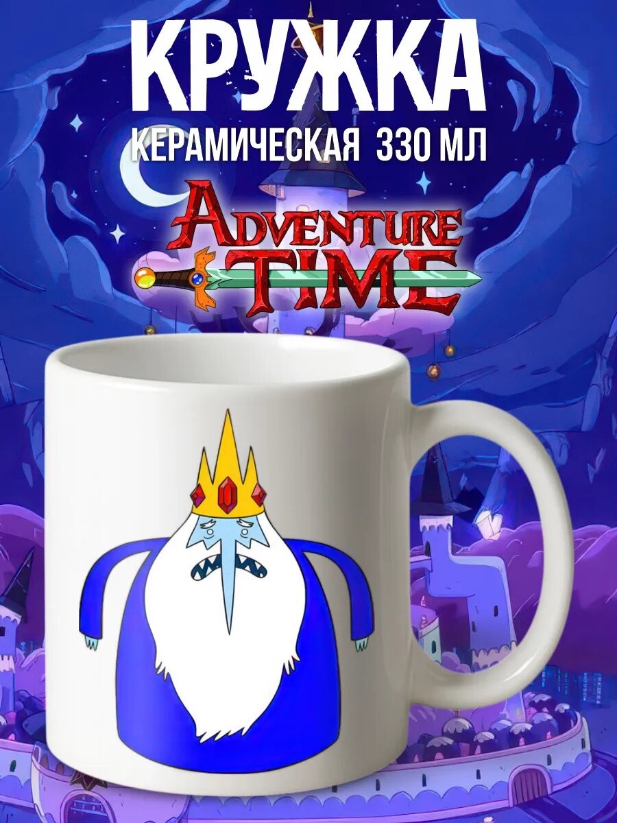 Кружка с принтом Время приключений Adventure Time