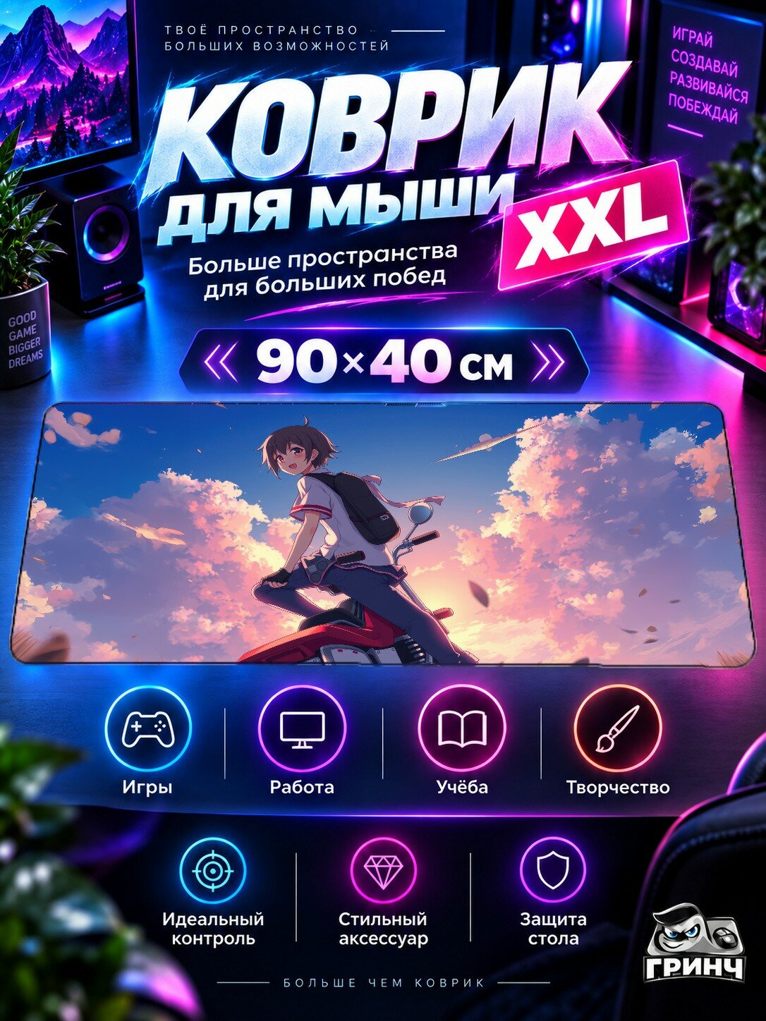 Игровой коврик для мыши жаккард 90х40 см Rainy Nights Раинй Нигхтс