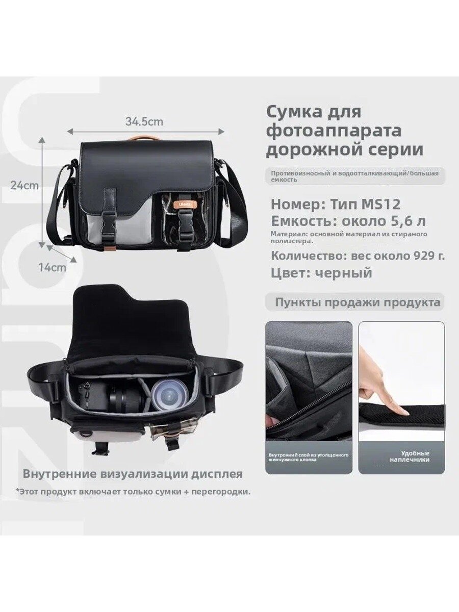 Сумка для хранения фотоаппарата Ulanzi MS12 из водонепроницаемой ткани 1680d