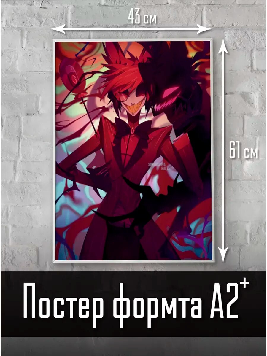 Hazbin hotel Отель Хазбин постеры А2