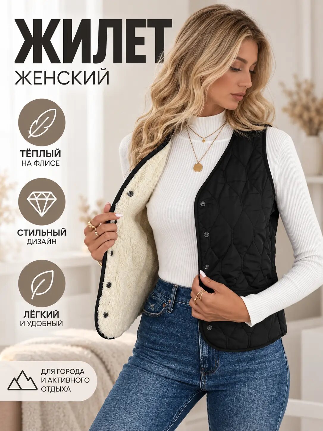 Жилет