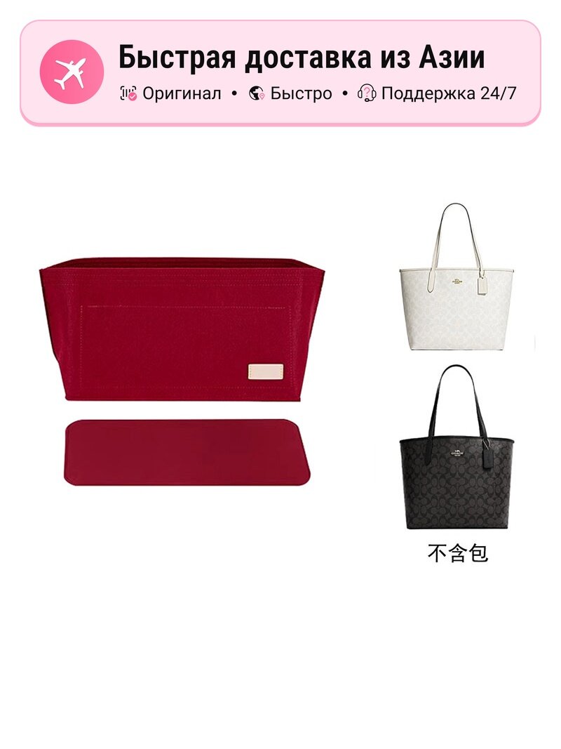 Сумка  City33 Brown Storage Liner