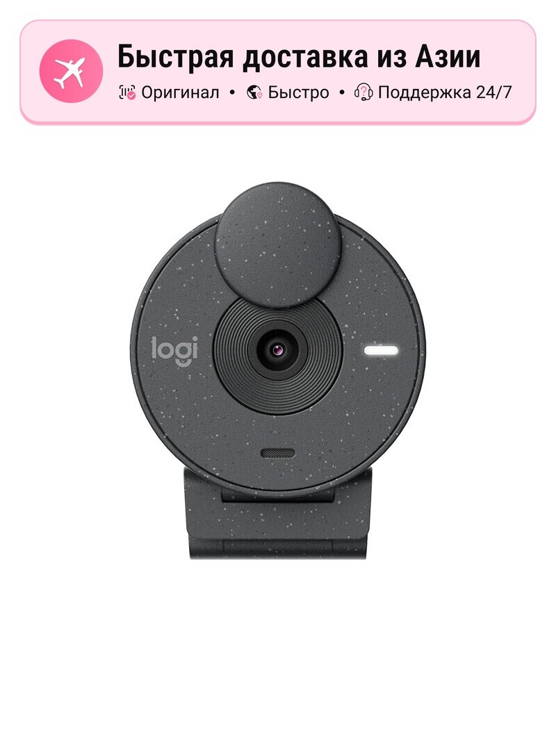Веб-камера Logitech, graphite black, HD качество, встроенный микрофон