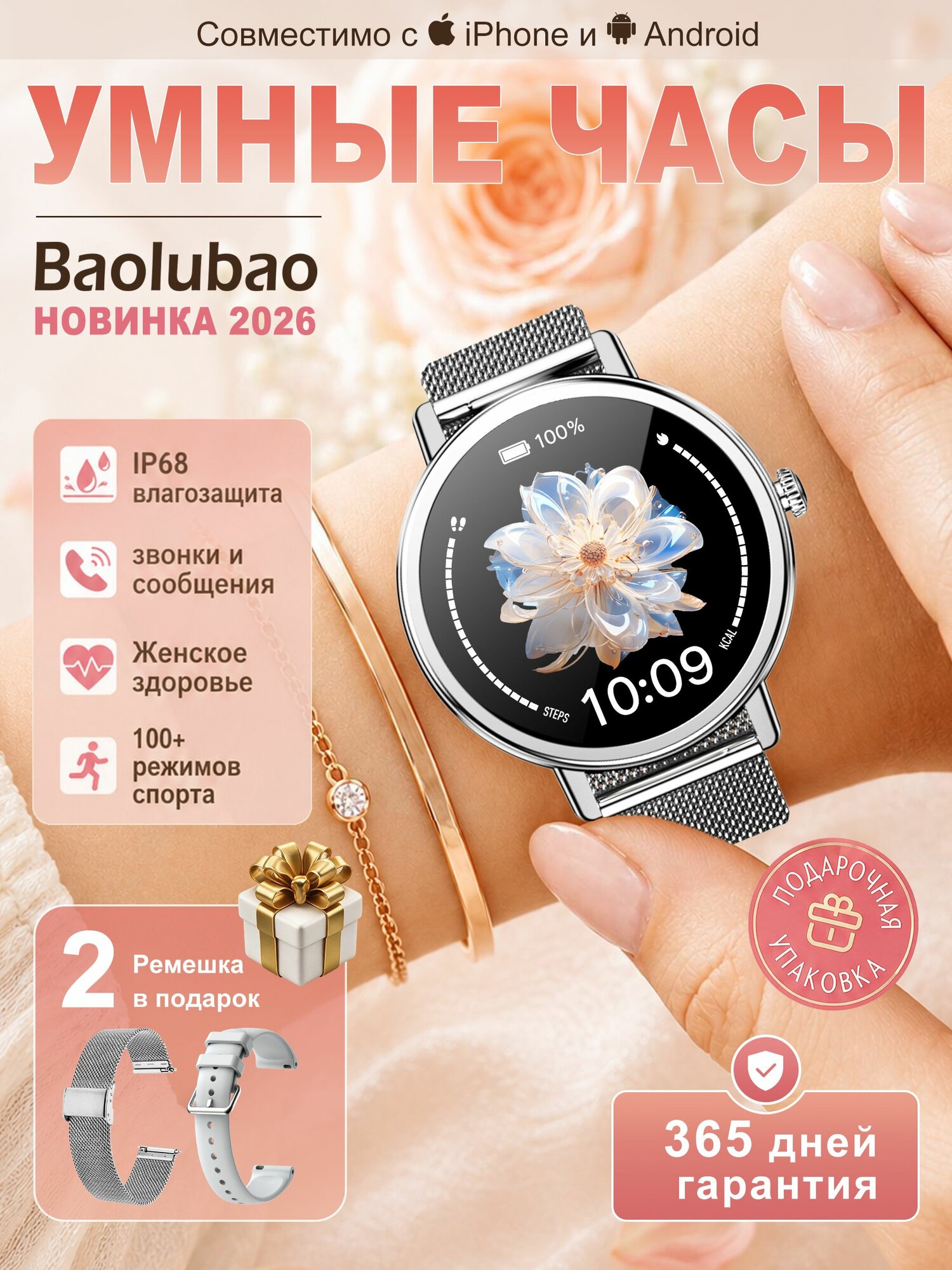 Baolubao Смарт-часы, 32mm, серебристый