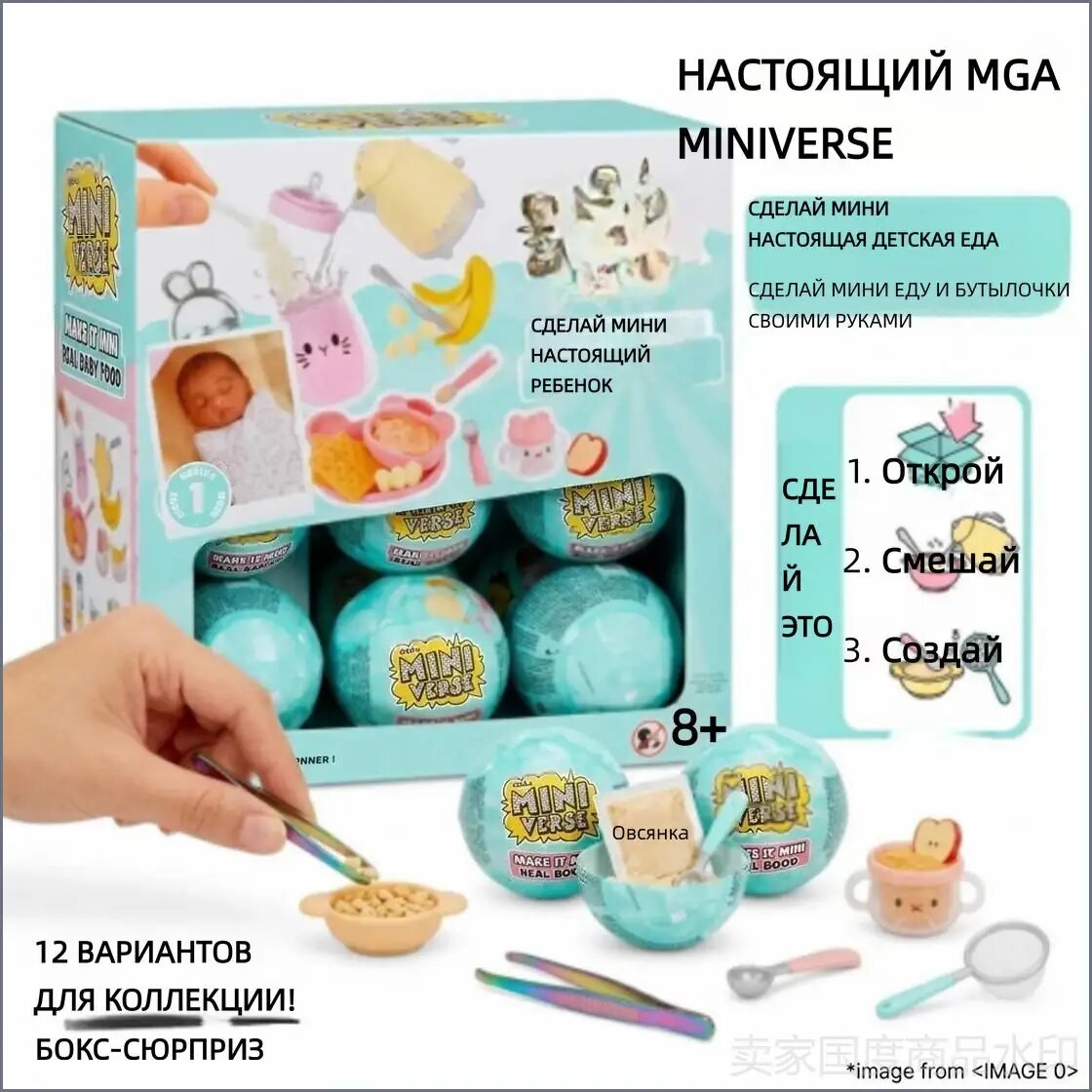 Набор MGA Miniverse Make It Mini: Настоящая еда для кукол. Бокс-сюрприз с миниатюрной кухней и аксессуарами