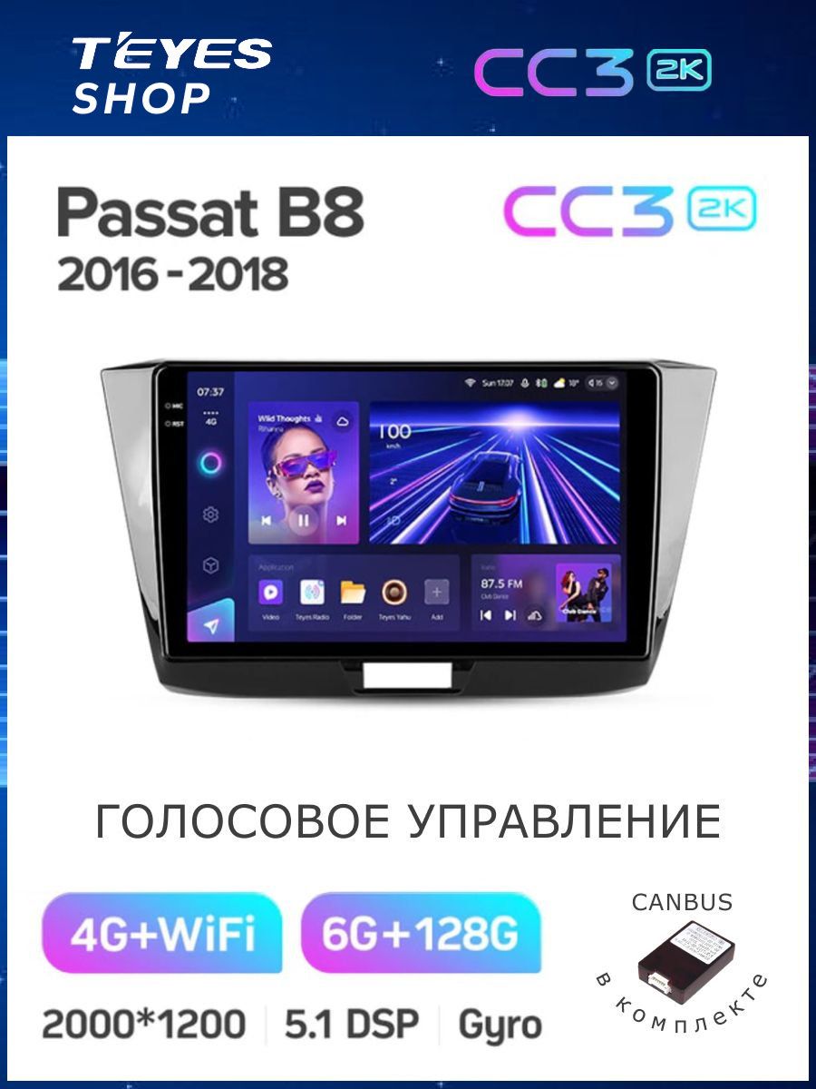 Магнитола Volkswagen Passat B8 2016-2018 Teyes CC3 2K 6/128GB, штатная магнитола, 8-ми ядерный процессор, QLED экран,