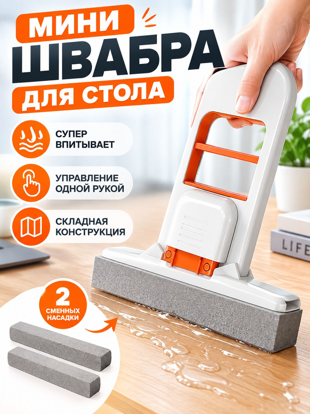 Щетка для уборки, 3 шт