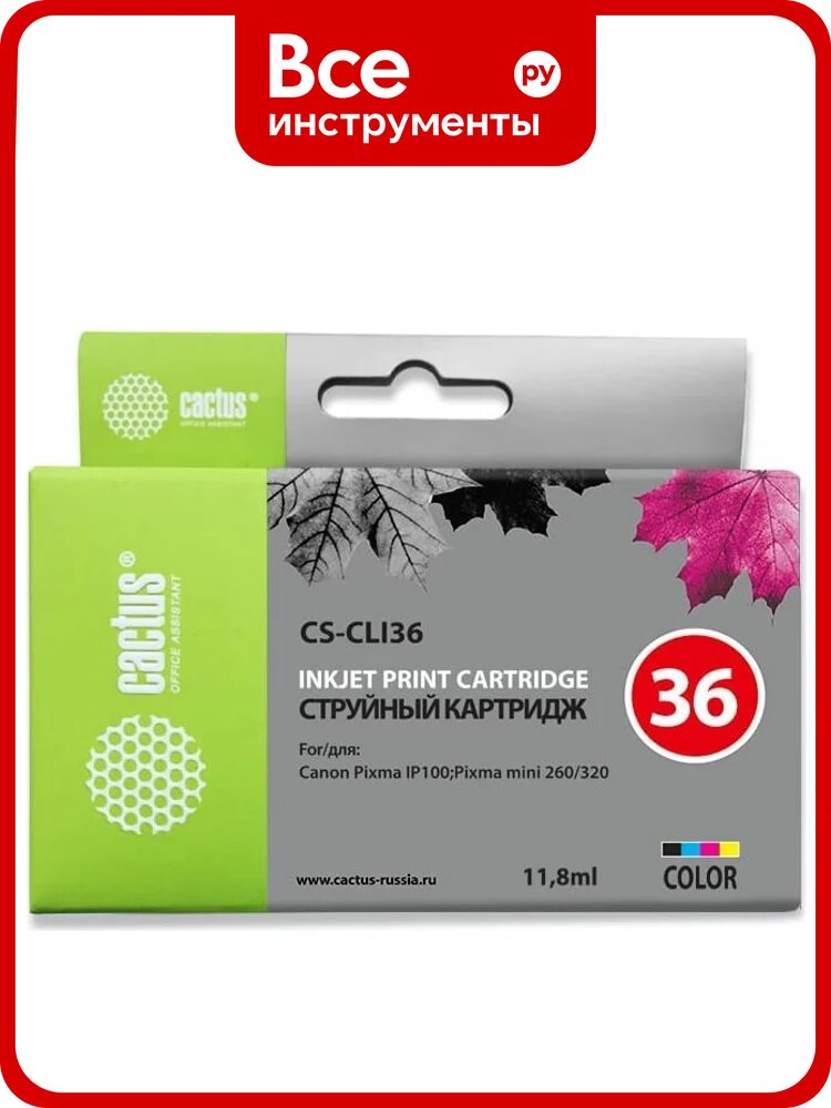 Картридж струйный CS-CLI36 CLI-36 многоцветный (11.8мл) для Canon Pixma iP 100/ MiNi 260 Cactus 807033