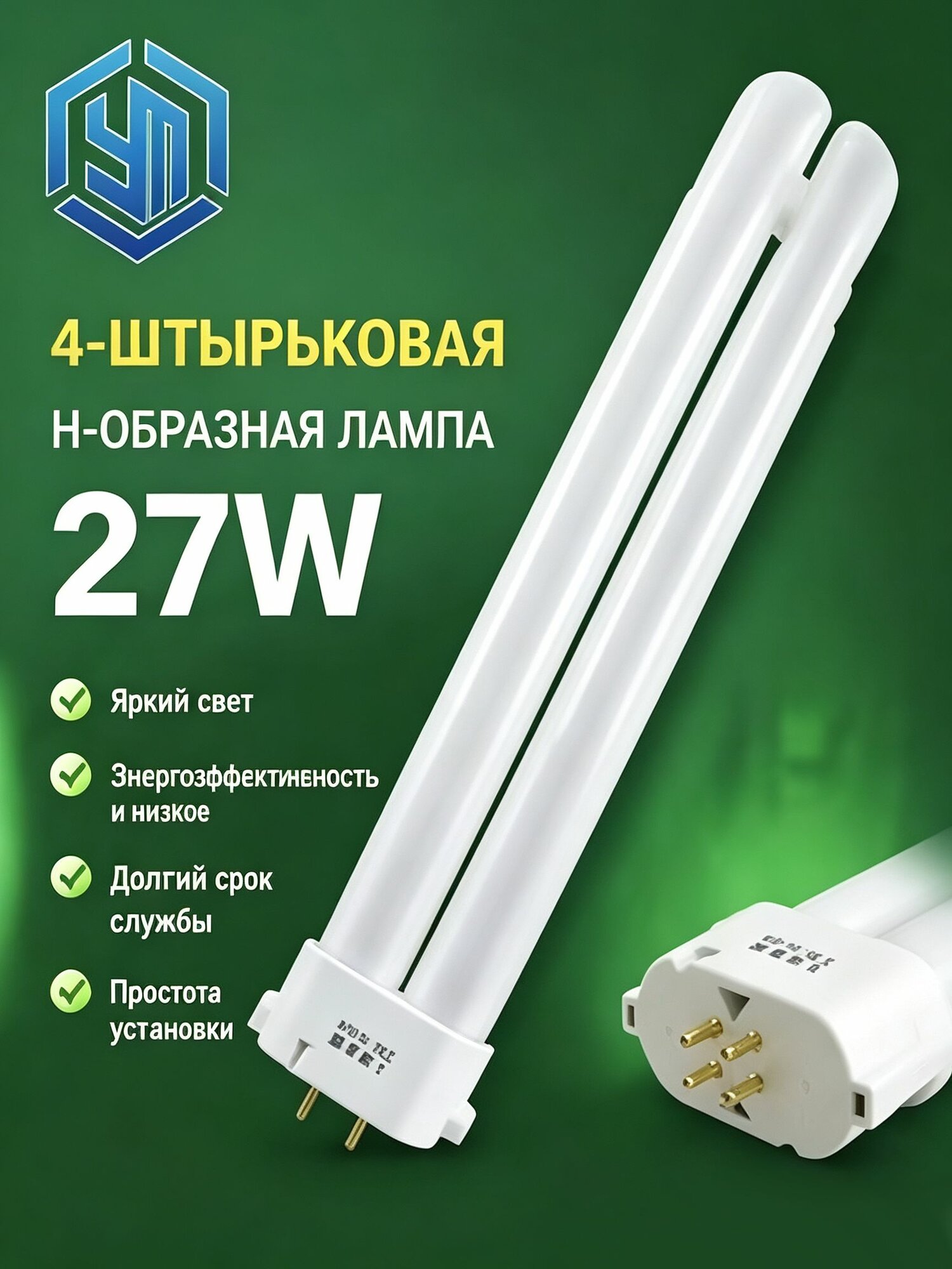 Лампа энергосберегающая 27W GY10Q 6500K