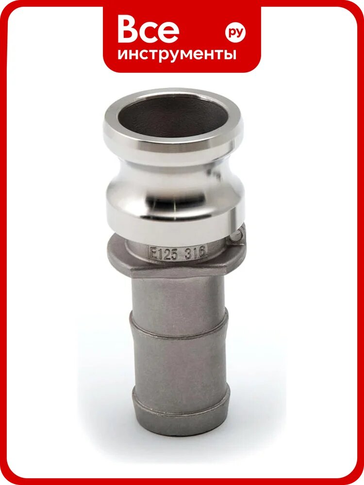 Камлок из нержавеющей стали HIMPT E-125 1 1/4" (32 мм) 00028007979
