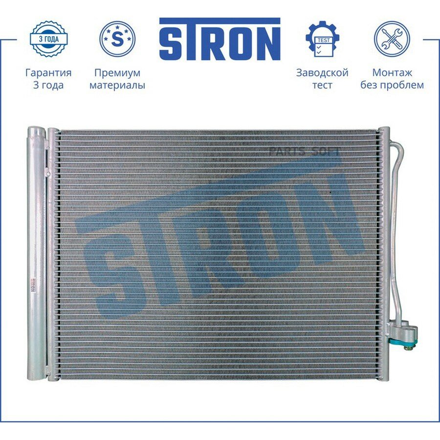 STRON STC0084 Радиатор кондиционера ()