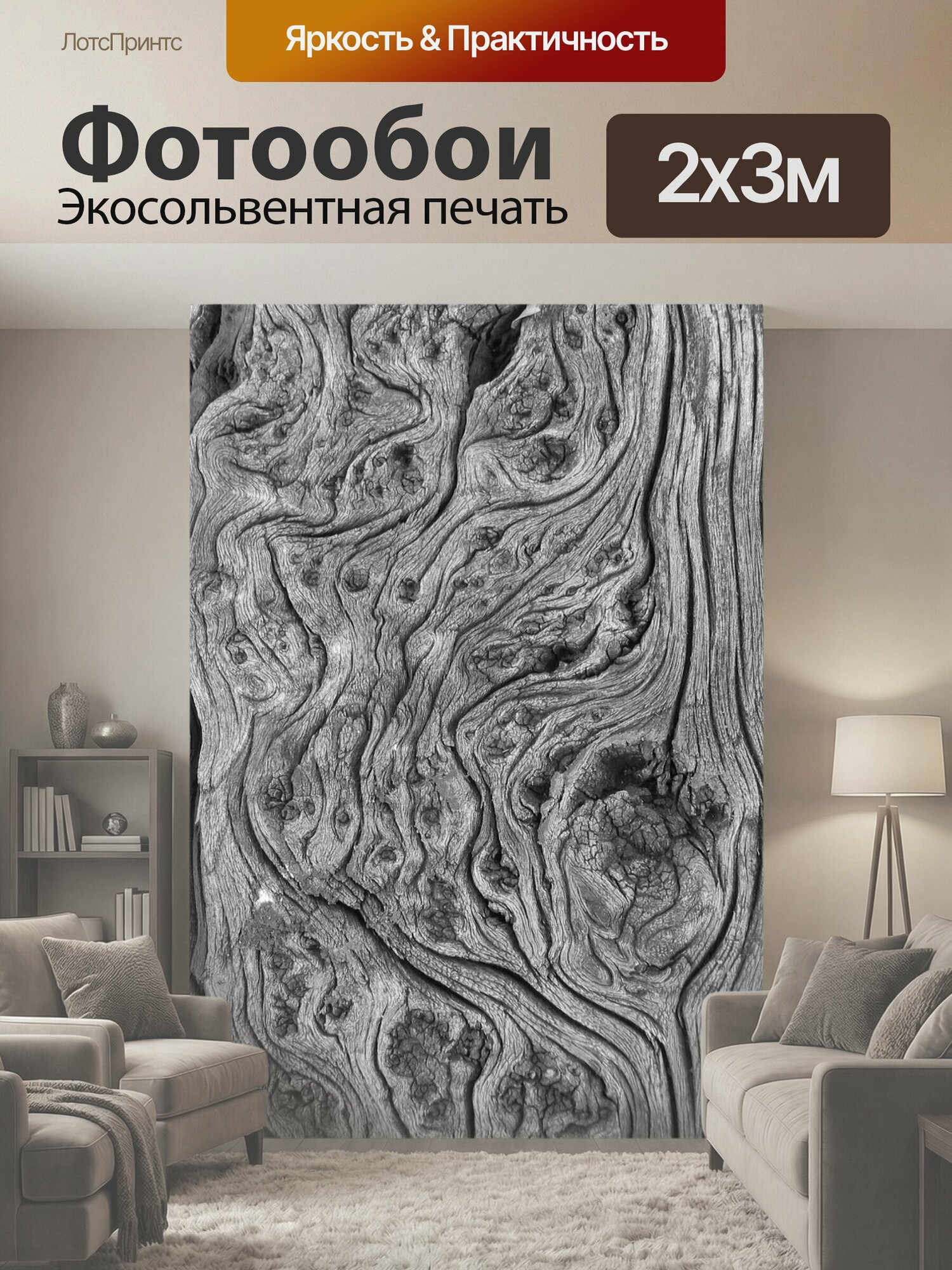 Фотообои "Черно белые фото, напиток, ствол" 200x300 см. экосольвентная печать