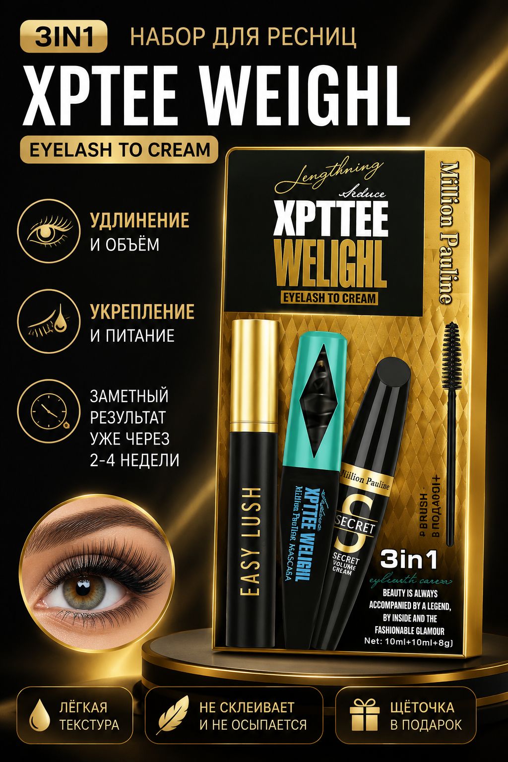 Тушь для ресниц, набор 3 штуки, объем, удлинение, подкручивание
