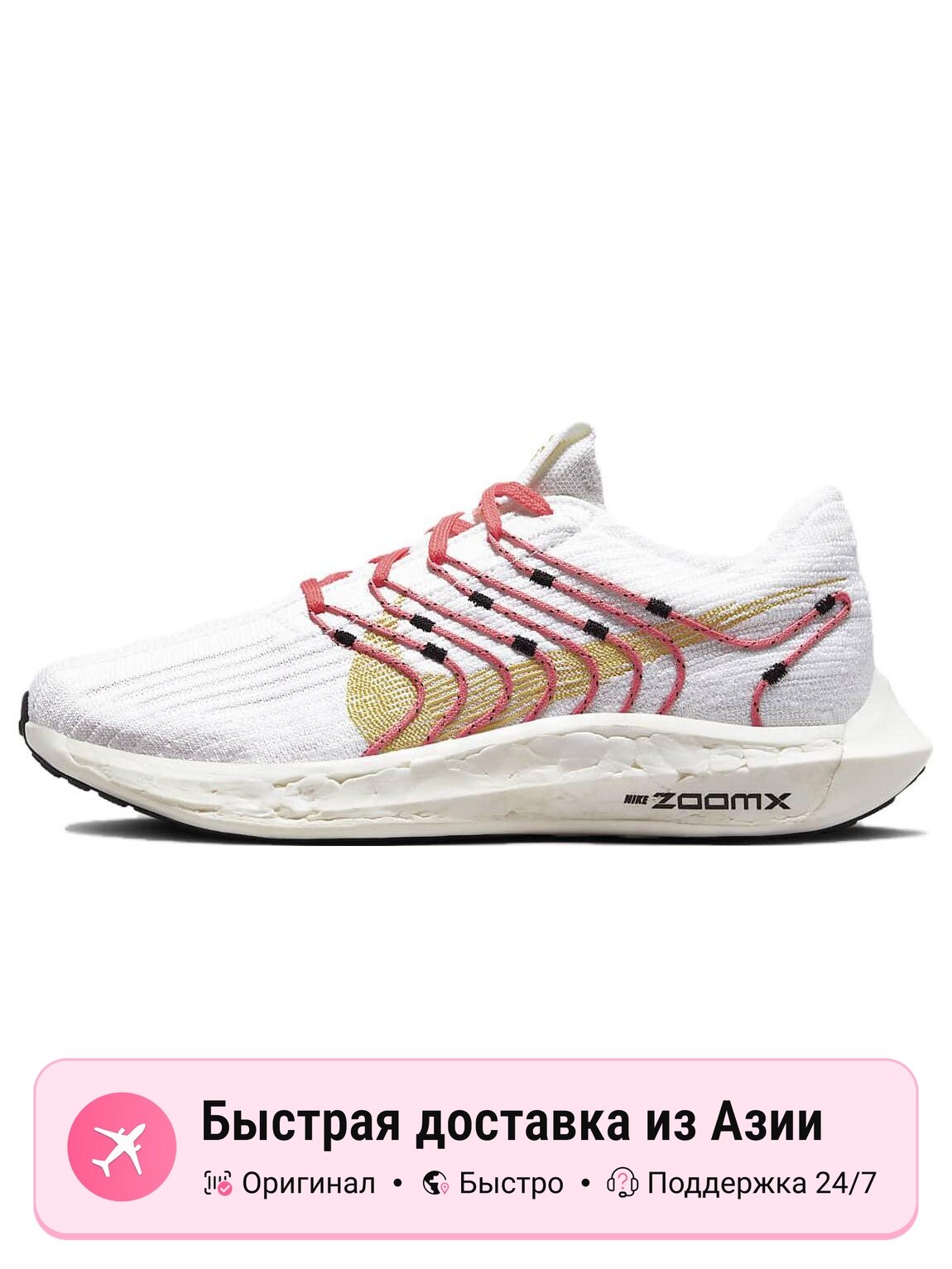 Кроссовки NIKE Pegasus Turbo Next Nature