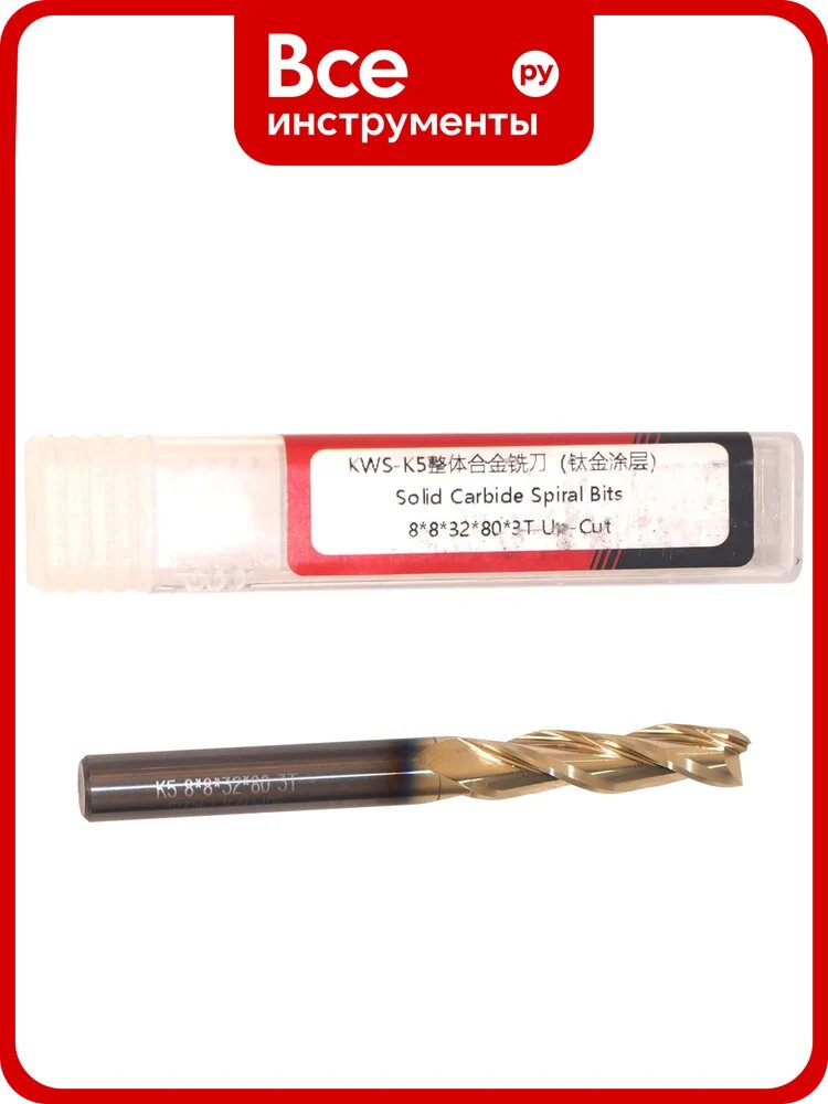 Фреза спиральная чистовая (стружка вверх) KWS 8х8х32х80 Z3 RH Golden Coating 4093-020ZZ-99996746