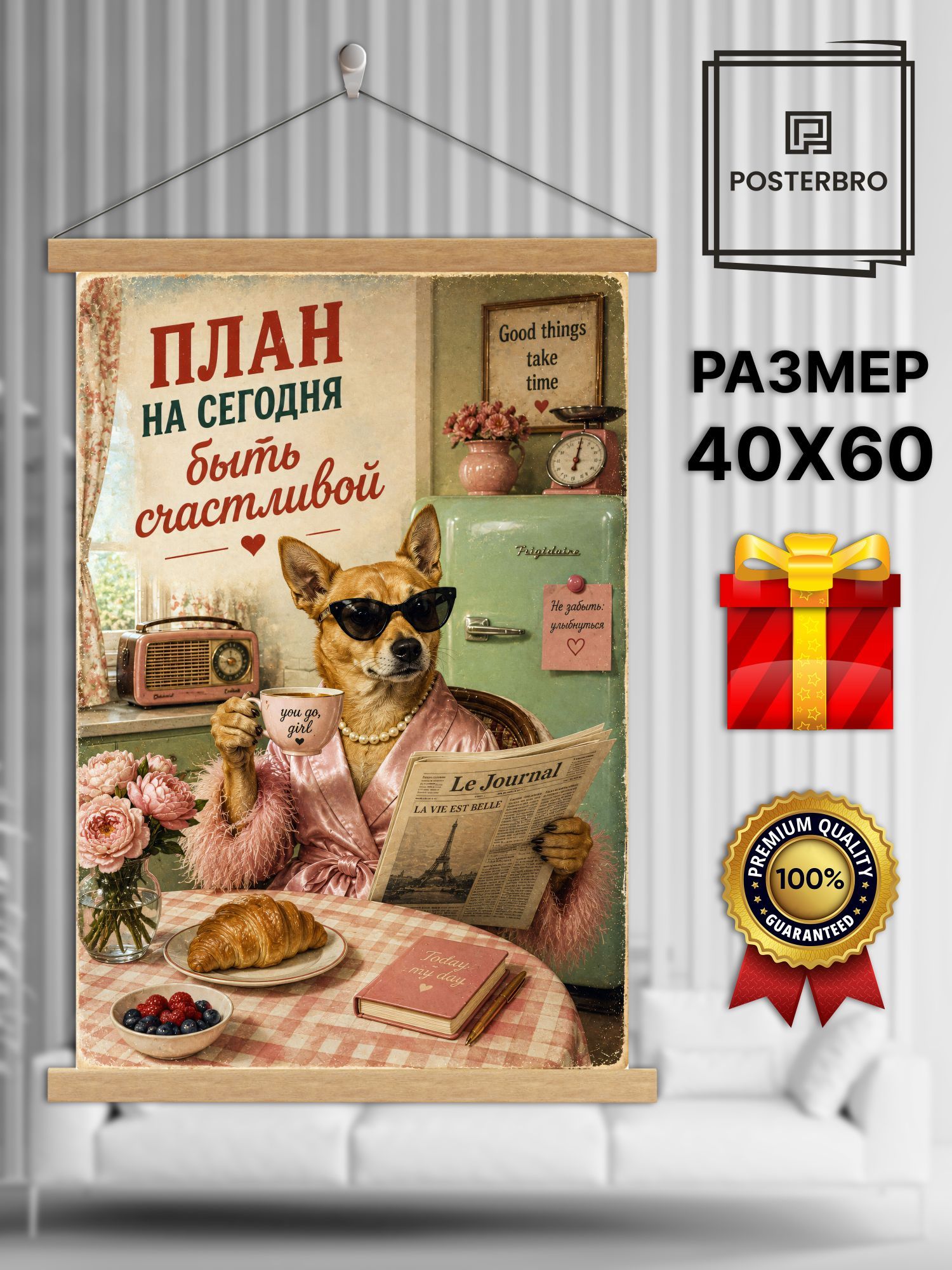 Постер на стену в рамке 40х60 "Лися и Рыж - модные собачки" интерьерный