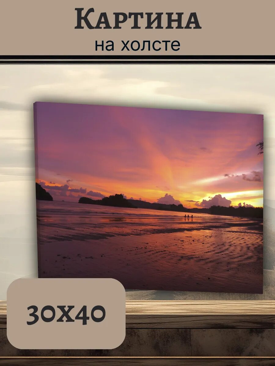 Картина Постер Таиланд Тай 30x40 закат на пляже