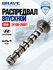Распредвал впускной 24100-26601 Хендай Акцент ТагАЗ, Гетц, Элантра, Купе, Hyunda...