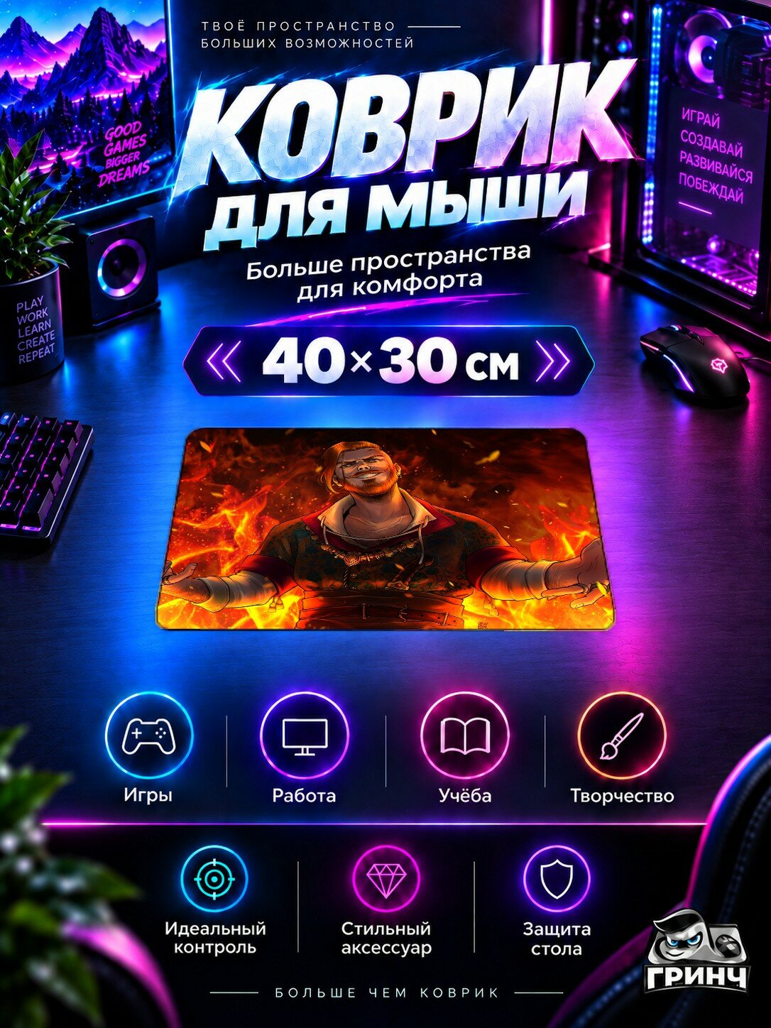 Игровой коврик для мыши The Witcher / Ведьмак — The Witcher 3 Wild Hunt Hearts Of Stone 40х30 см L
