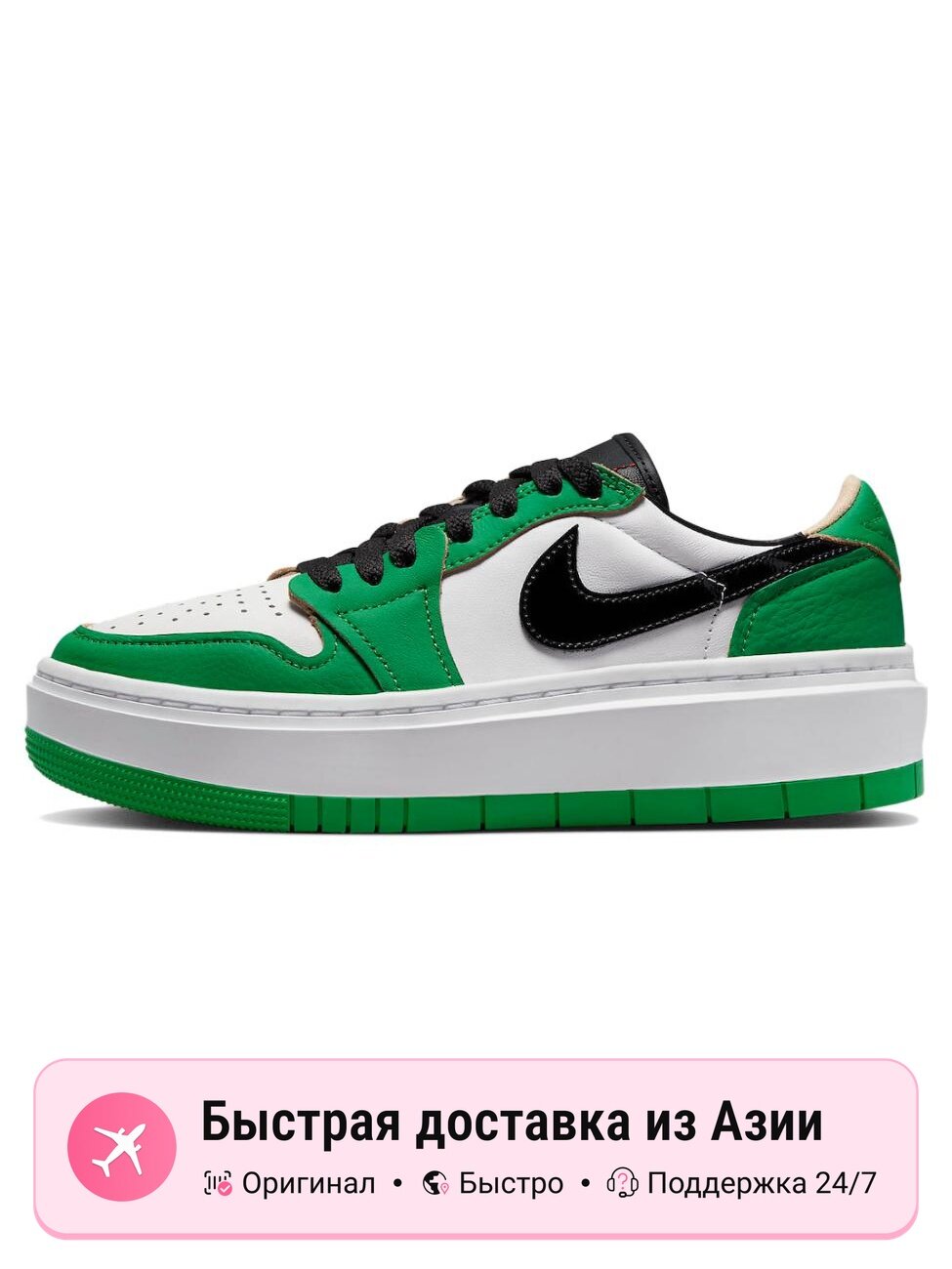 Кроссовки Jordan Air Jordan 1 Elevate Low SE