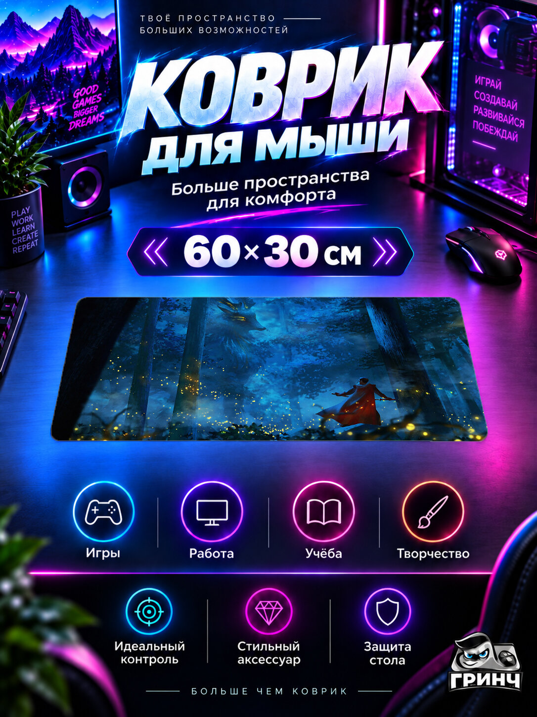 Игровой коврик для мыши и клавиатуры Original Art / Оригинальный арт — Anime Creature Fighting 60х40 см XL